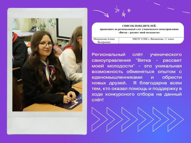 ВЯТКА - РАССВЕТ МОЕЙ МОЛОДОСТИ.
